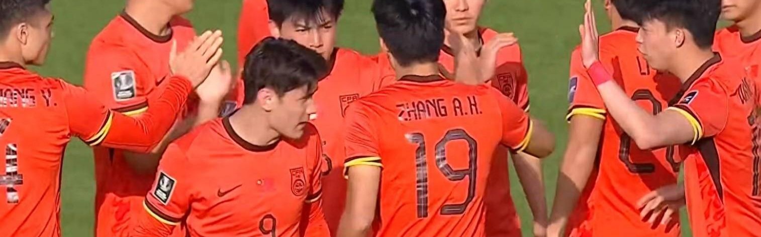 世界杯高清直播-U23亚洲杯16日赛程出炉！中国队冲四强迎2个坏消息，对手晋级稳了