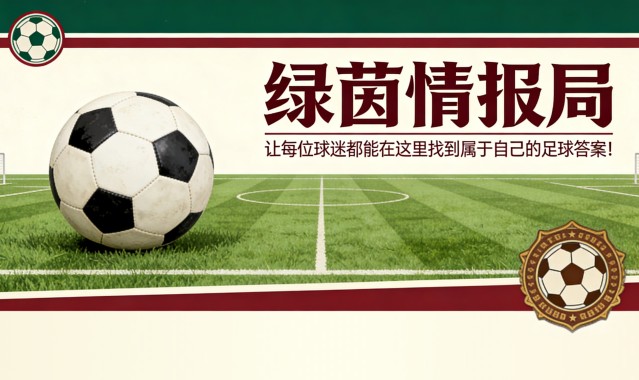 贝蒂斯青训营庆祝晋级欧冠：青年队将参加欧冠青年联赛