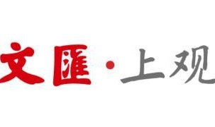 世界杯高清直播-文汇视讯｜上海久事手握赛点，今晚能否横扫浙江捧杯？